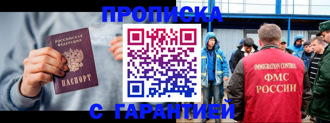 прописка штамп в Собинке