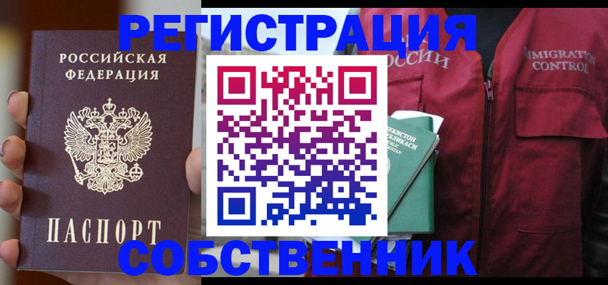 прописка поиск в Собинке
