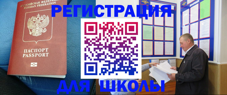 прописка ребенка в Собинке